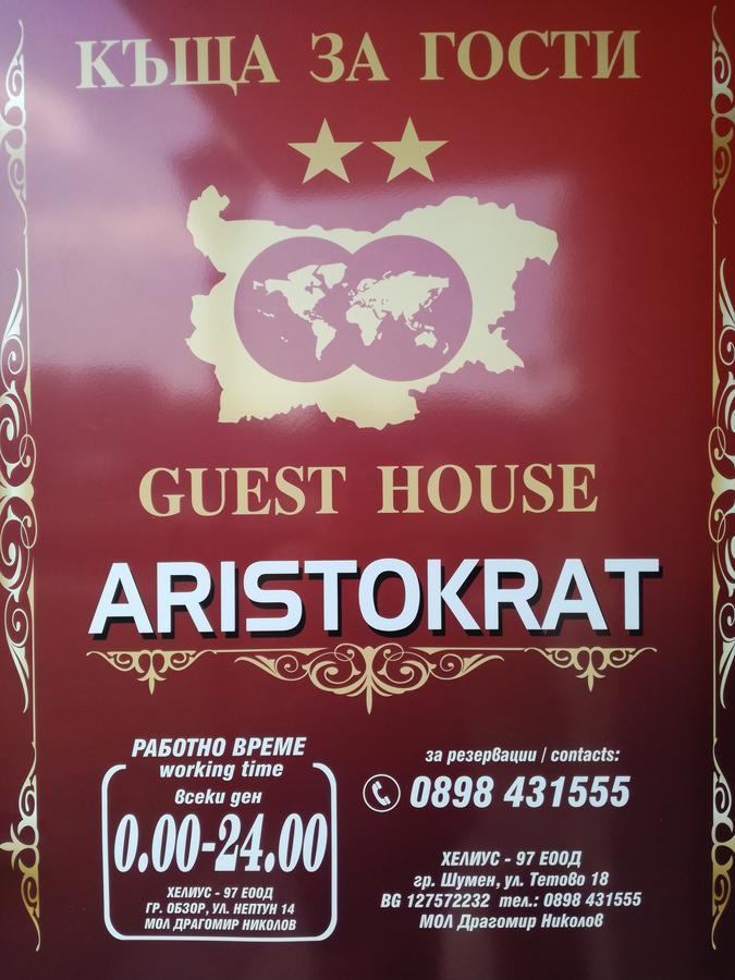 Guest House Aristokrat Obzor Luaran gambar
